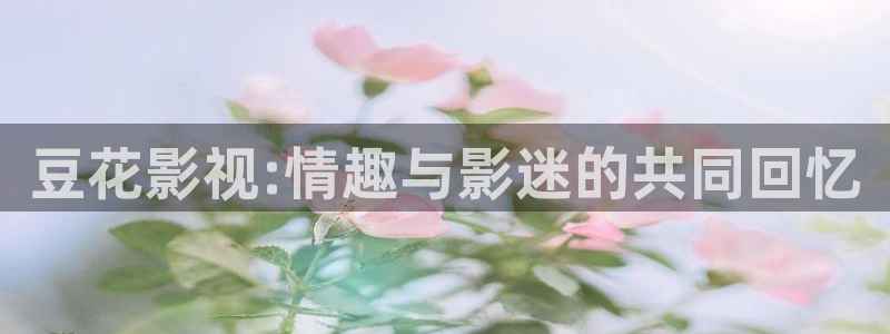 飘花飘雪电影影院在线观看